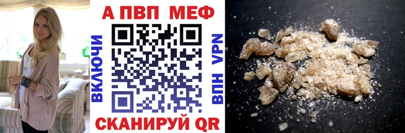 Купить где  Глазов  Alpha PVP Crystall 