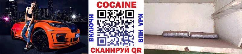 Купить где  Глазов  КОКАИН Перу 