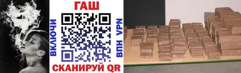 ГАШ гашик  Купить где  Глазов 