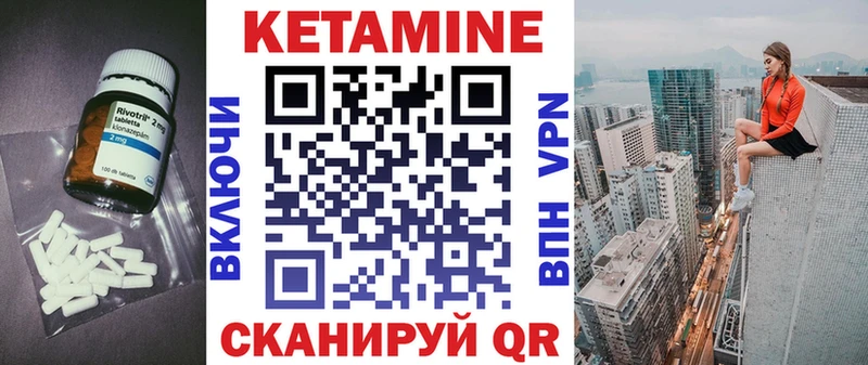 Кетамин VHQ  Купить где  Глазов 