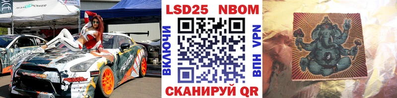 Марки 25I-NBOMe 1,5мг  Купить закладки  Глазов 